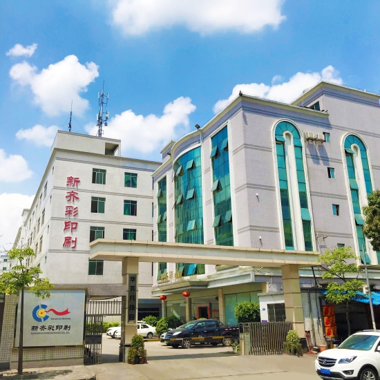 Choose Your Cooperative Printing Factory, Choose Xinqicai